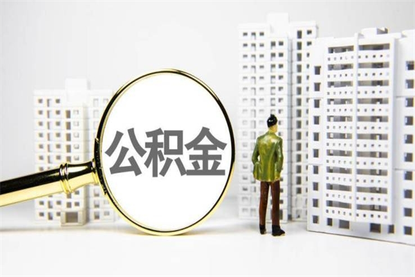 云浮封存6个月没有离职证明（公积金封存6年,没离职证明）